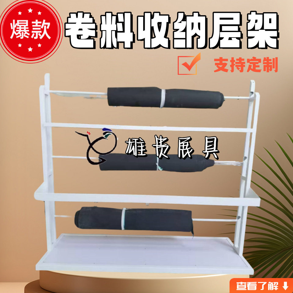 色卡样板架布料架面料展示架整卷布料展示架卷料展架