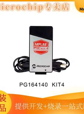 PG164140 PICkit 4 PICkit4 仿真器 下载器 烧录器 编程器
