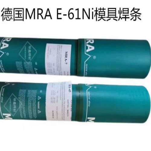 德国MRA E-61Ni模具焊条 进口补模耐磨堆焊电焊条