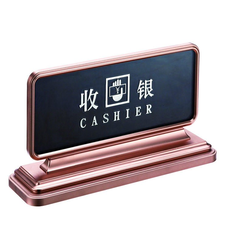 豪华铝合金桌面铭牌P-19G酒店大堂前台银行接待牌台牌餐厅收银牌