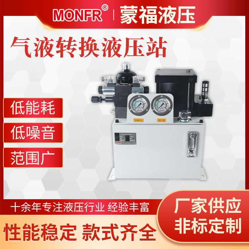 机床液压站气液转换增压机打刀缸四轴转台液压站批发
