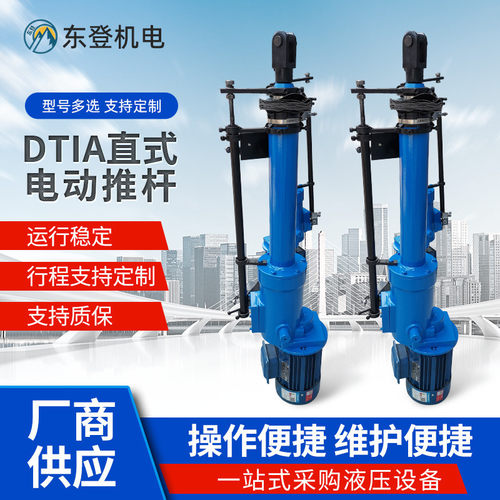 电动推杆 DT 直式 DTII DTZ 平行式 大推力 过载保护 安全可靠
