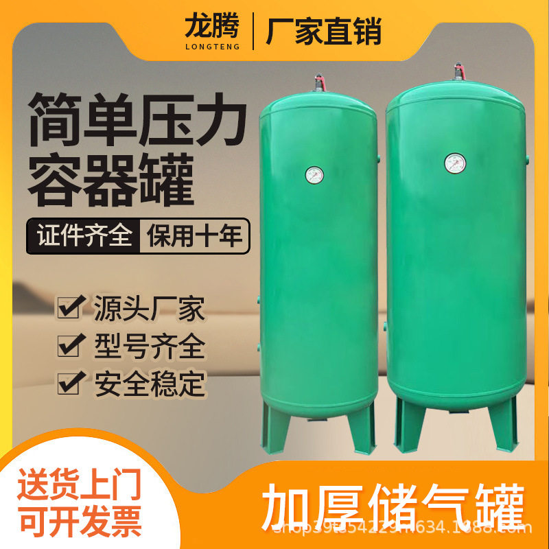 瑞德储气罐0.3/0.6/1/2立方空压机储气罐真空缓冲罐存气筒空压机