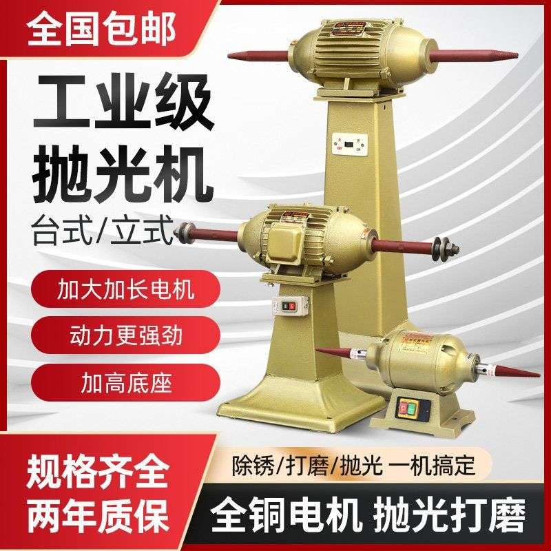 除锈抛光机打磨机拉丝机砂轮机砂带机拉丝机立式台式工业家用