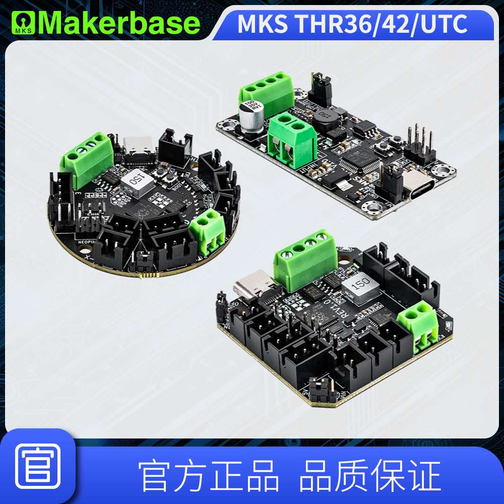 Makerbase MKS THR36 MKS THR42 MKS UTC 板适用于 Klipper