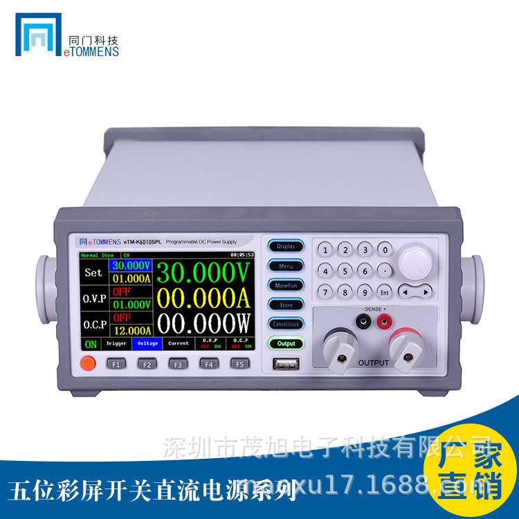 同门 eTM-K6010SPL 60V10A600W可编程五位彩屏开关直流电源1mV1mA