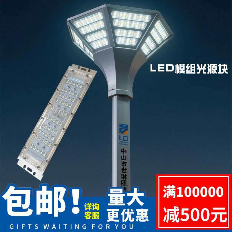 路灯led国标户外防水模组玉兰灯市政工程景观灯照明太阳能投光灯