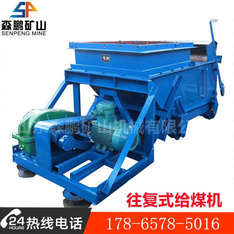 矿用K型GLW225/4/S往复式给料机 森鹏双推杆往复式给料机