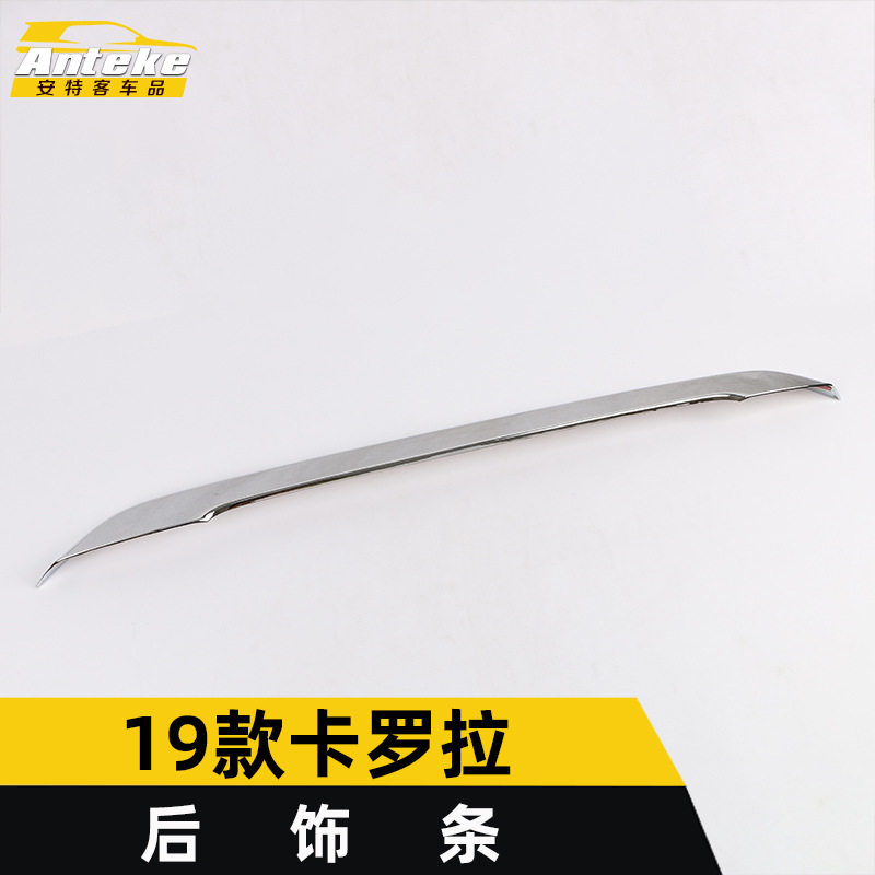 适用于19款卡罗拉后饰条卡罗拉尾门后备箱亮条保险杠防刮擦蹭贴片