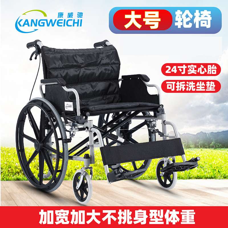轮椅老人代步车四轮折叠轻便老年残疾人家用型