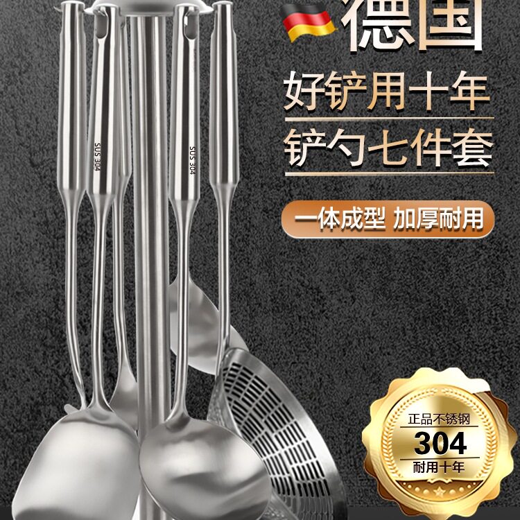 304不锈钢厨具锅铲套装全套家用厨房用具五件套炒菜铲子铲勺一体