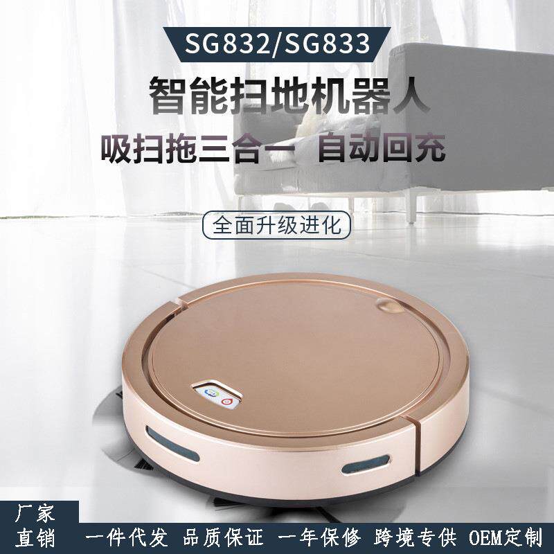 扫地机器人智能懒人家用吸尘器自动回充三合一扫地机小家电