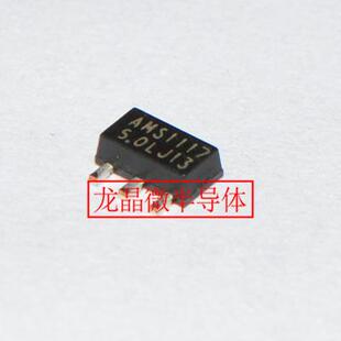 AMS1117-5.0VSOT-891ALDO低压差线性稳压器原厂|龙晶微