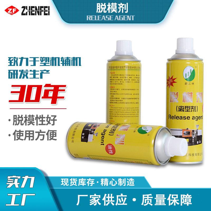 注塑脱模剂塑料脱模剂新三林干性油性中性脱模剂
