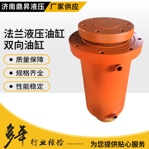 法兰液压油缸双向油缸液压缸厂家液压系统液压缸工程用上下法兰