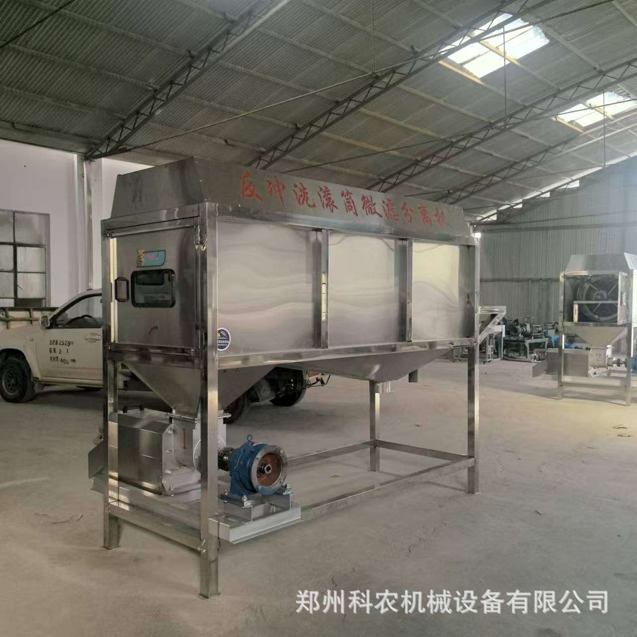 304不锈钢滚筒微滤式干湿分离机猪粪牛粪鸡粪固液分离机