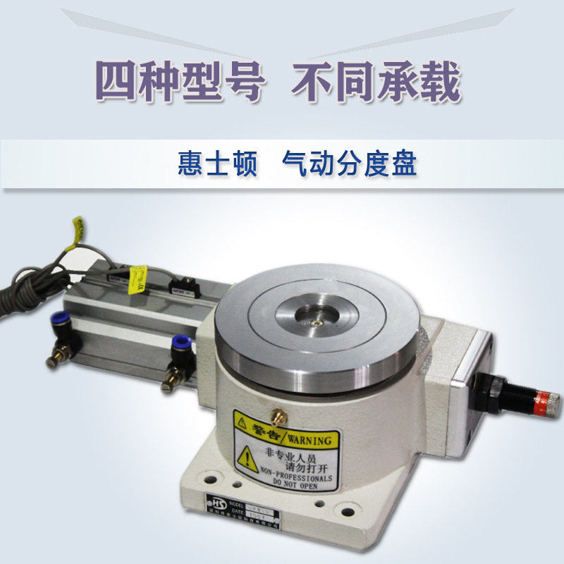 气动分度盘 旋转工作台 等分分度盘分割器气动卡盘旋转盘厂家