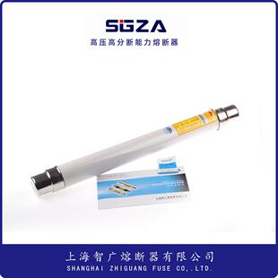 智广XRNT24KV40~80A高分断能力高压限流熔断器高压熔断器