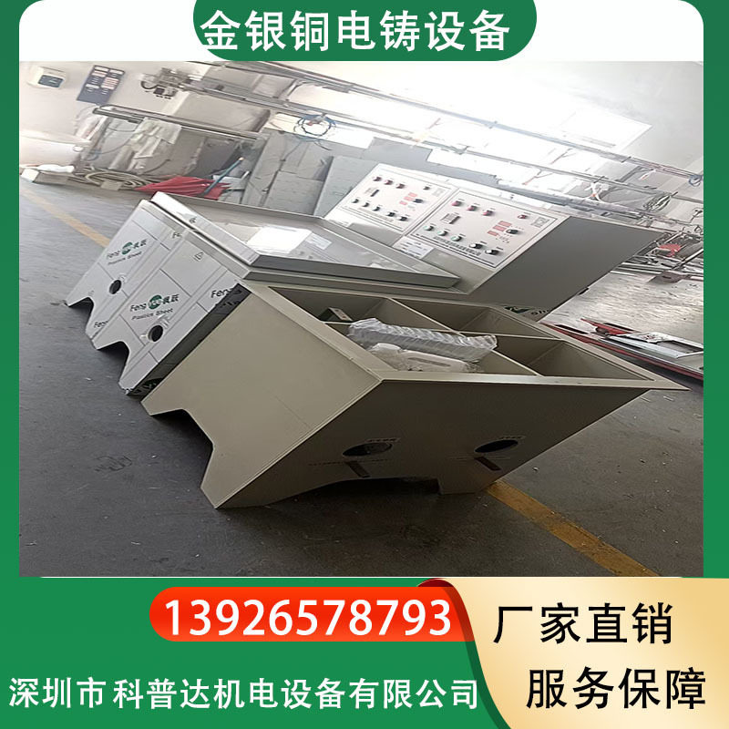 贵金属金银铜镍电铸电镀电解设备金包银不锈钢树脂玻璃电铸设备