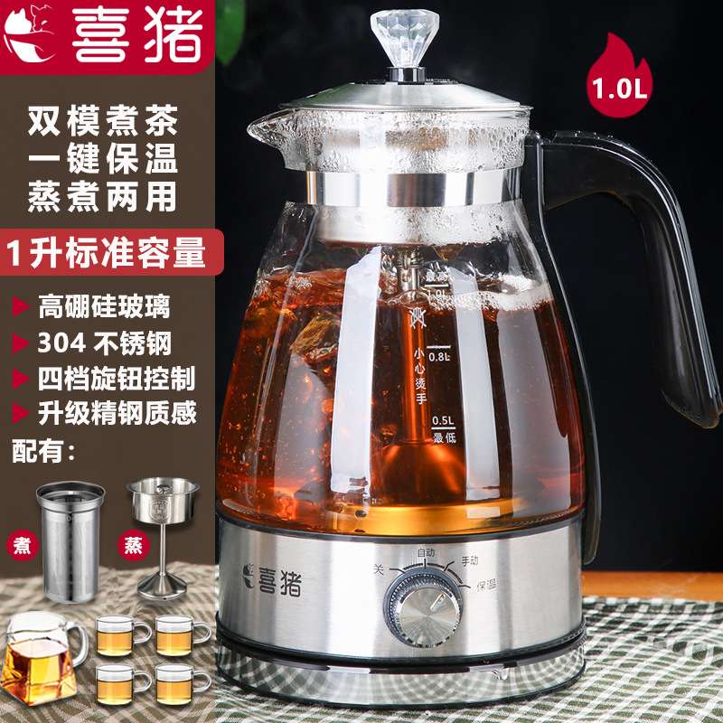喜猪煮茶器家用全自动保温黑茶煮茶壶蒸汽玻璃电蒸茶器普洱蒸茶壶