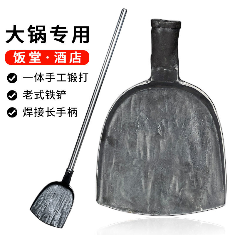 大生铁锅铲手工锻打老式加厚锅铲头加长不锈钢柄食堂酒店炒菜铁铲