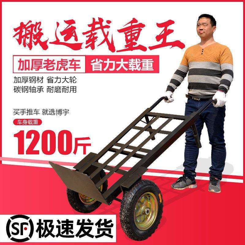 老虎车加厚手推车搬运车两轮轻便小推车拉货拖车二轮手拉车载重王