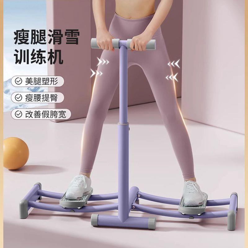 滑雪机盆底训练器瘦腿神器锻炼大腿内侧肌产后女士夹腿机健身器材