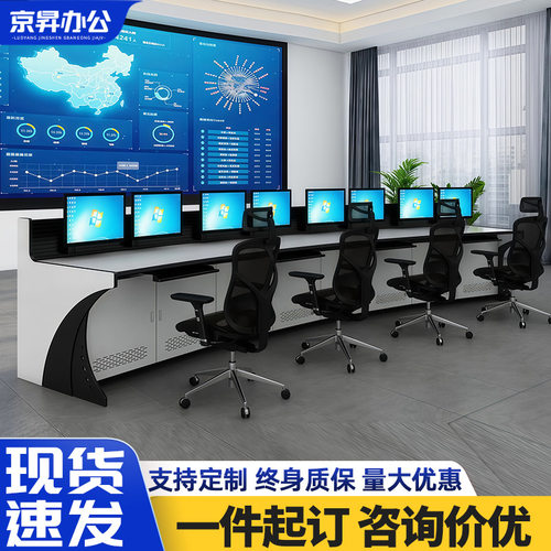 多媒体监控台指挥中心视频操作控制台钢制监控网络调度中控台厂家