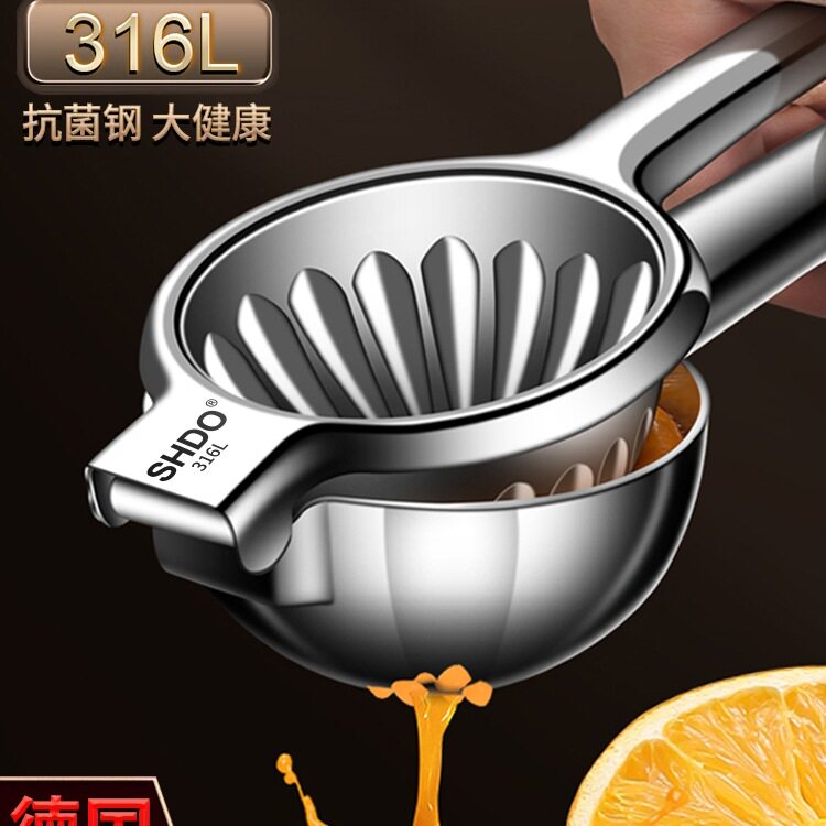 膳大皇德国316不锈钢柠檬榨汁器手动榨汁机橙汁柠檬压汁器柠檬夹