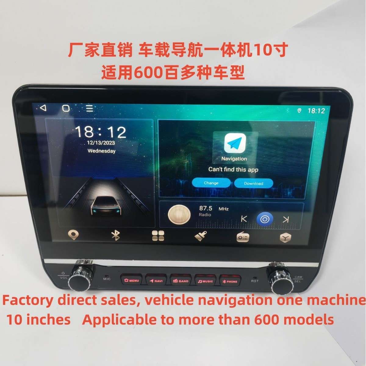 车载导航仪一体机10寸带按键旋钮小金刚安卓智能通用显示一体