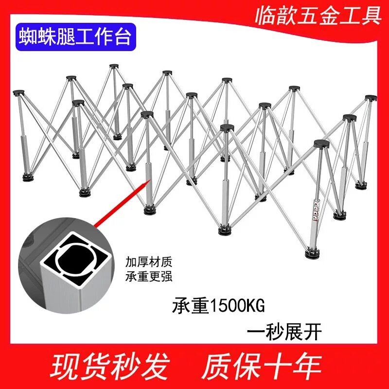 多脚蜘蛛腿工作台木工瓦工专用加厚铝合金折叠架子新款多功能支架