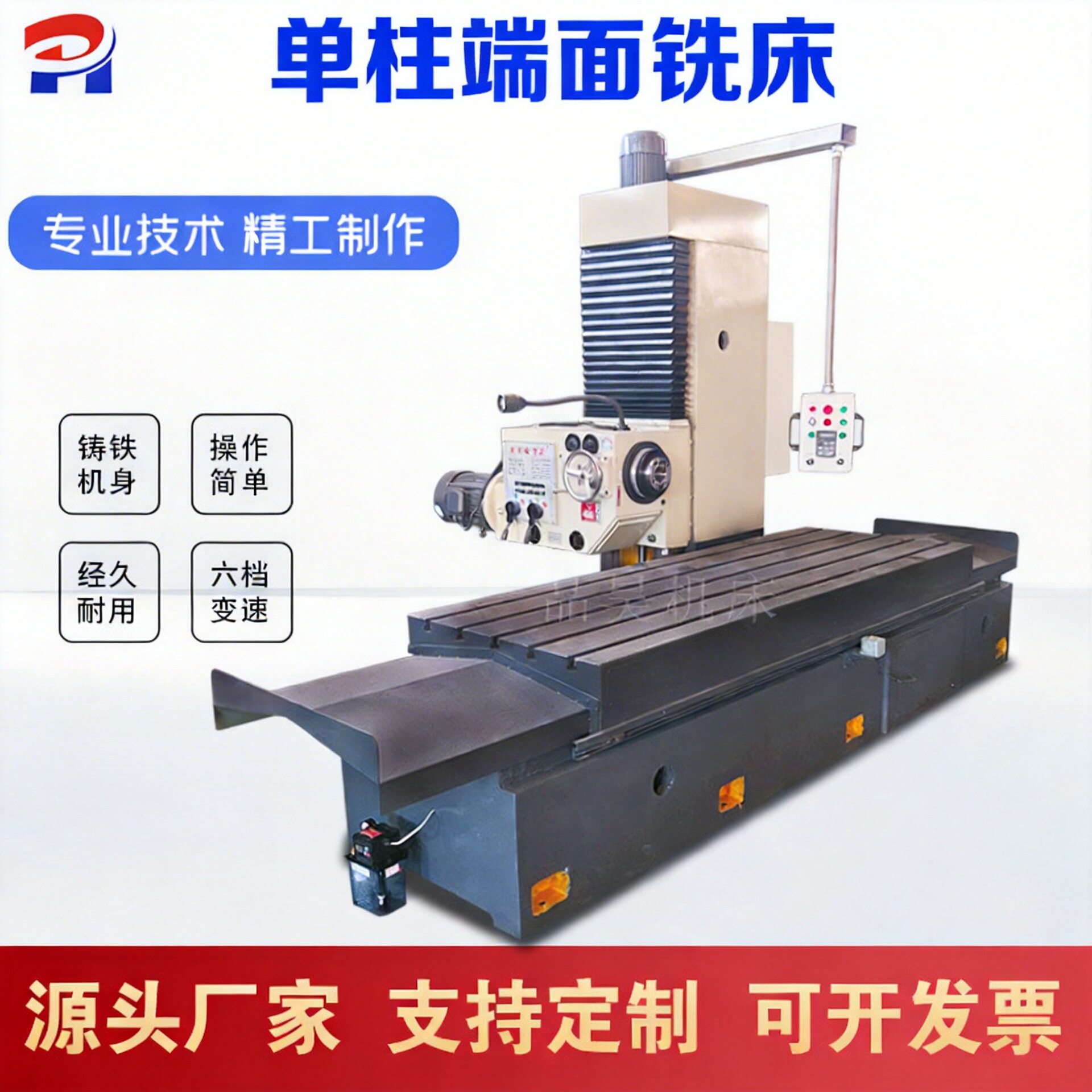 小型2米单立柱端面铣床厂家半自动铣边机立式3米重切削数控端面铣