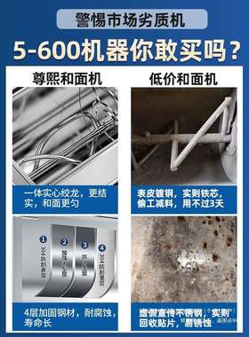 打面10揉面粉搅拌机新型全自动公斤机活51525和面机商用不锈钢销