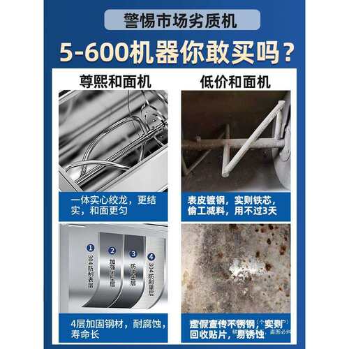 打面10揉面粉搅拌机新型全自动公斤机活51525和面机商用不锈钢销