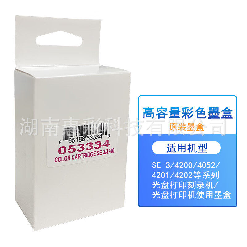 派美雅53334原装高容量彩色墨盒适用SE-3/4200/4052/4201/4202