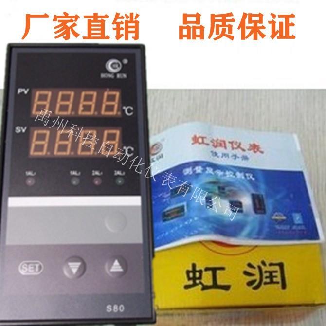 虹润温度显示仪HR-LCD-XD805/815/825-010/020-36-HL温控器