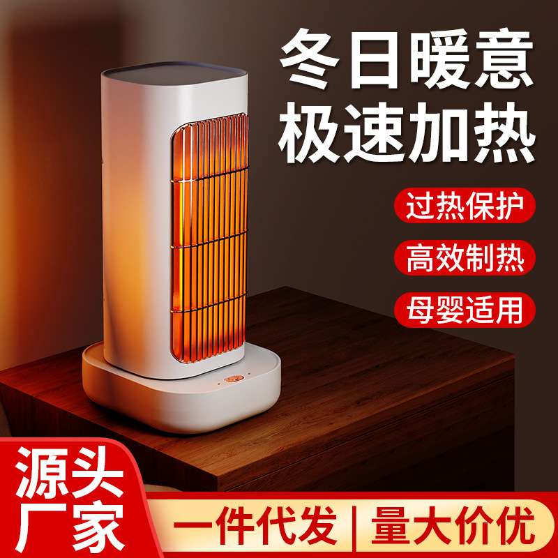 新款暖风机立式摇头取暖器家用卧室桌面电暖器小型热风机