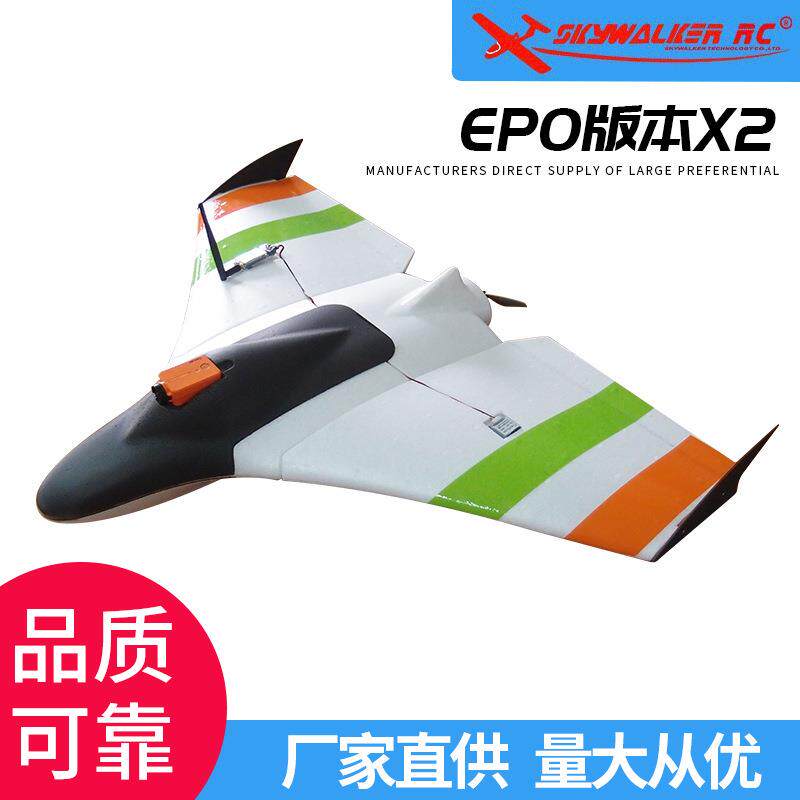 天行者X2滑翔机EPO便携儿童玩具泡沫飞机户外航模遥控飞机