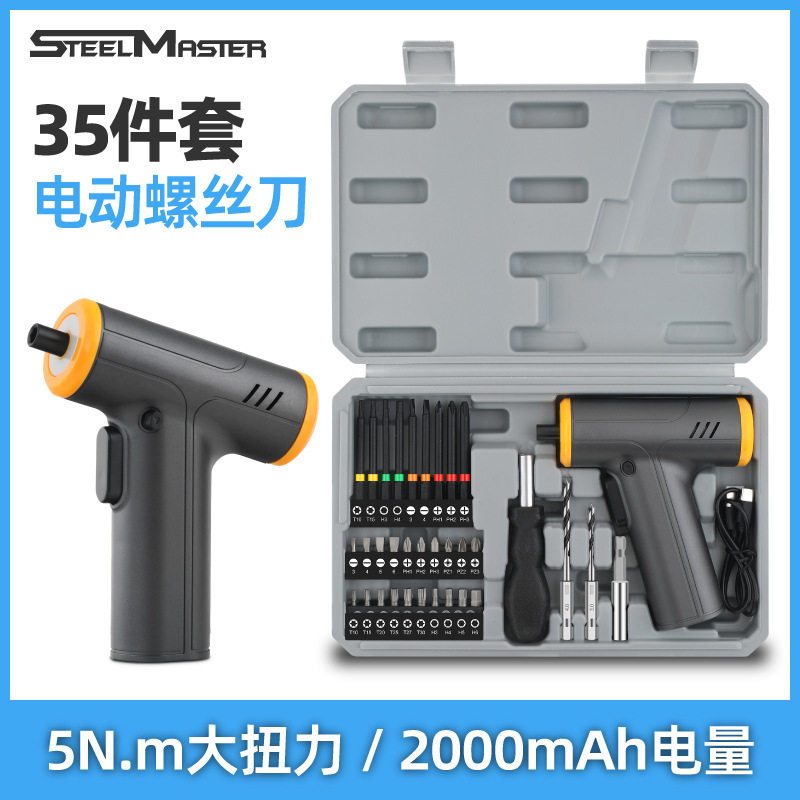 3.6V手电钻电动螺丝刀35件套工具箱小型电钻一字十字充电电动起子