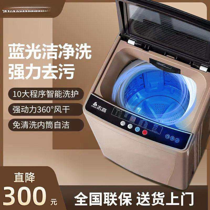 12-25KG全自动洗衣机热烘干租房宿舍波轮洗脱一体小型大容量