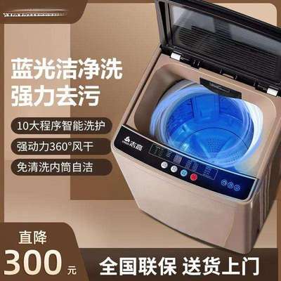 12-25KG全自动洗衣机热烘干租房宿舍波轮洗脱一体小型大容量