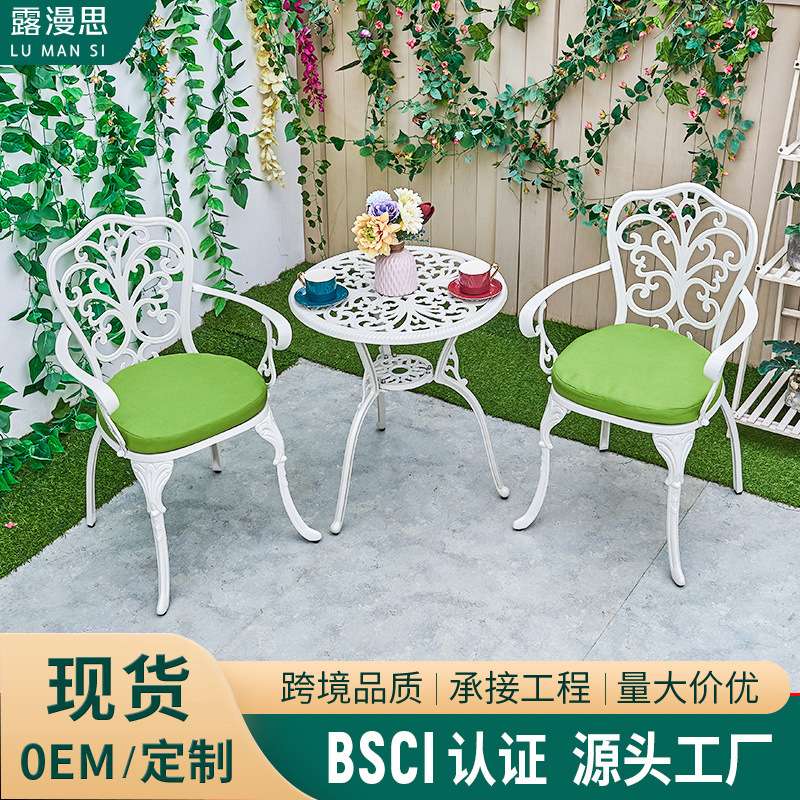 户外桌椅铸铝庭院室外露天阳台花园简约防水防晒铁艺休闲桌椅组合