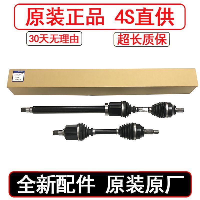 适用于沃尔沃V40C30S90V60C70S60S80lXC60XC90半轴总成