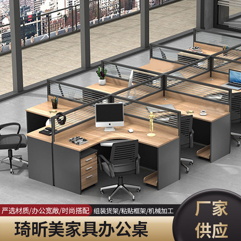 简约现代职员办公桌椅组合工作位屏风卡座财务室办公桌子批发