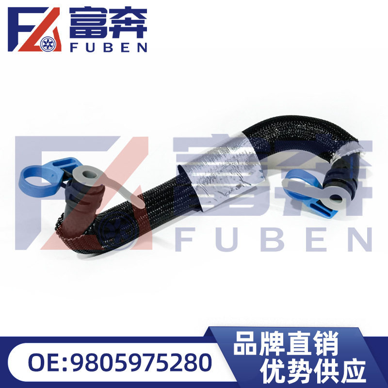 9805975280适用标致200840085008雪铁龙C5风神发动机水管接头