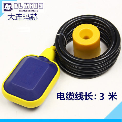 大连玛赫 mac3 key 浮球液位开关 key-3 线长3米 液位计