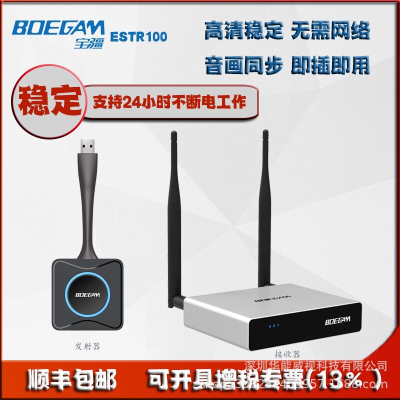 BOEGAM宝疆/NT01无线投屏器R001/RK001/V100/VA200/Y100/Y2004K版