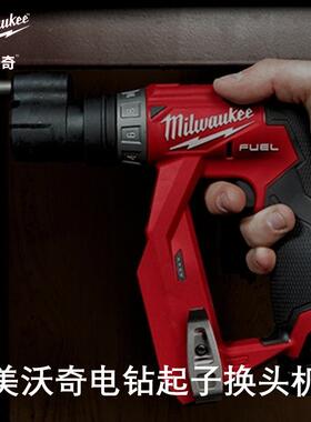 美沃奇M12FUEL电钻起子多功能换头机M12FDDXKIT-202X