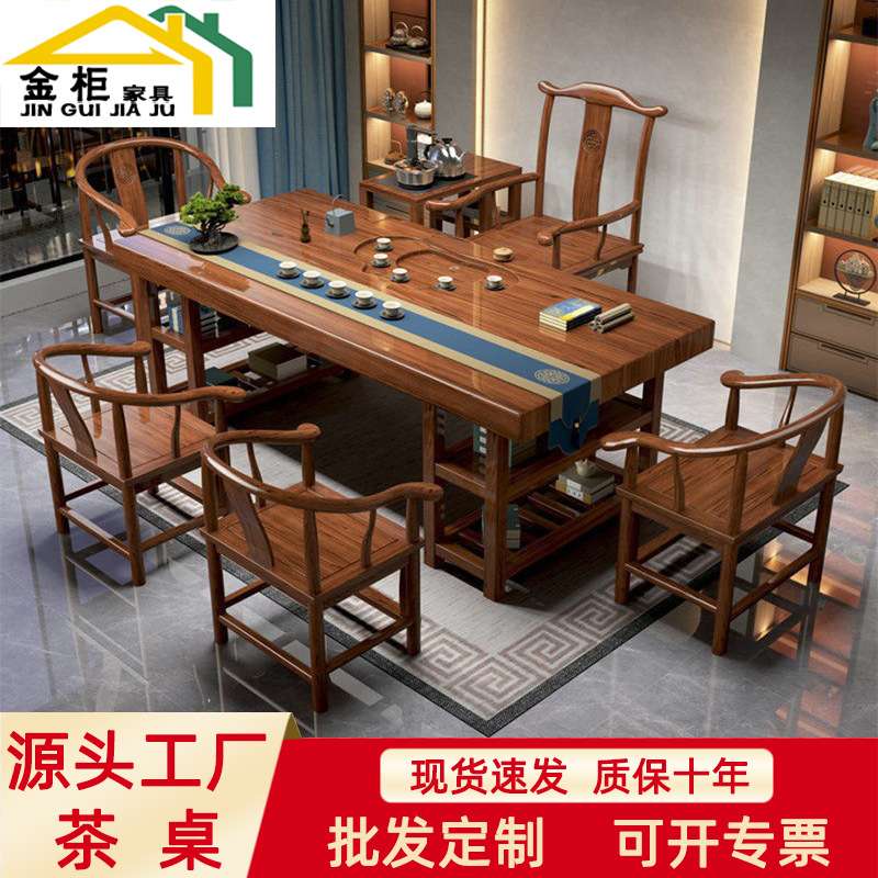 中式实木大板茶台公司家用功夫全套储物原木办公茶桌套装工厂
