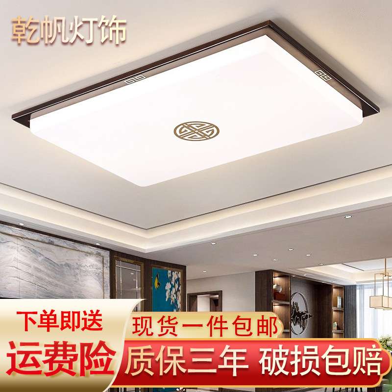 新中式大厅吸顶灯家用长方形客厅灯仿古实木led中式吸顶灯房间灯